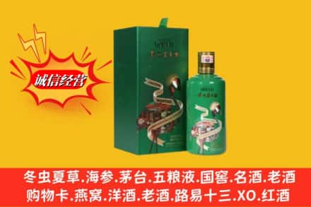 绍兴回收出口茅台酒